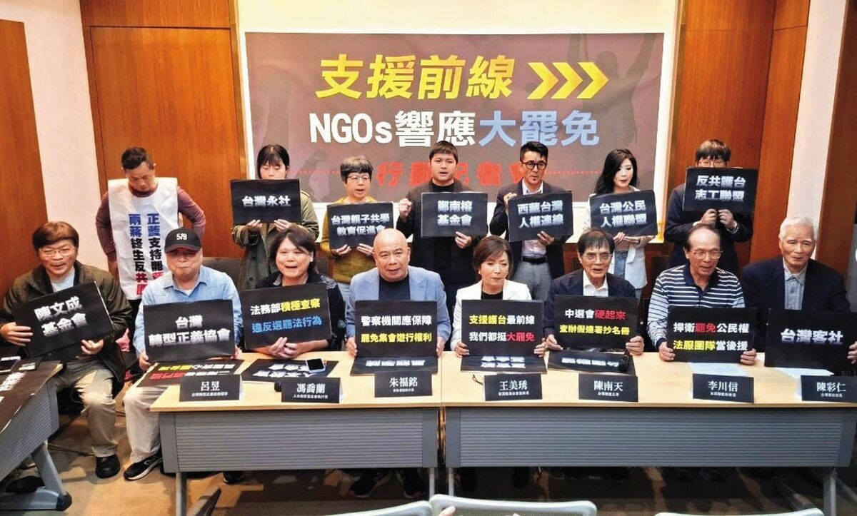 二階罷免連署啟動後，70公民團體舉辦聯合誓師，宣布投入協助。 圖：辜寬敏基金會提供