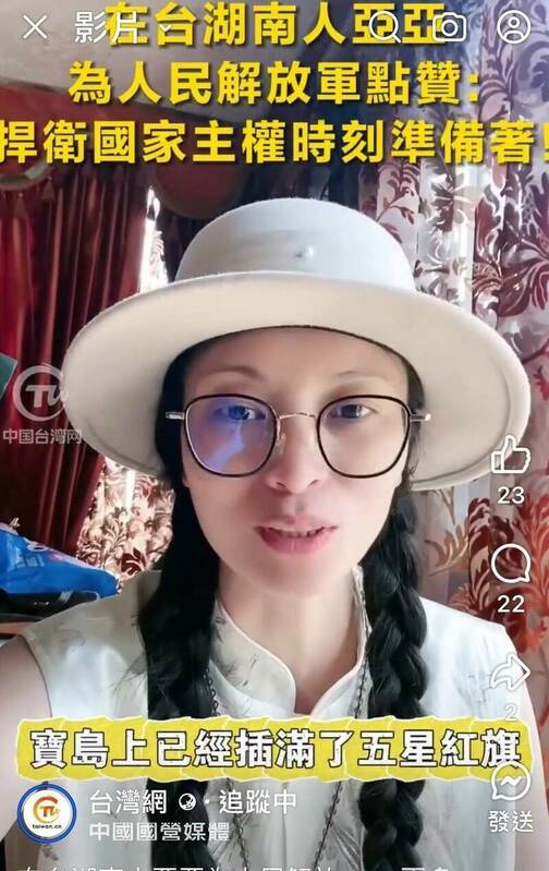 圖：翻攝抖音