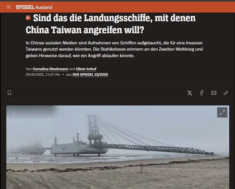 德國媒體大篇幅報導疑似中國計畫攻台的加長坡道登陸艦。 圖：翻攝自德國明鏡週刊