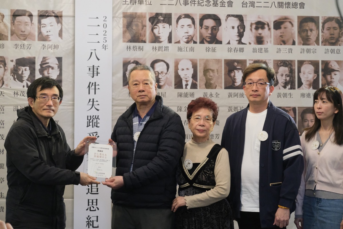 二二八基金會舉辦「2025年二二八事件失蹤受難者追思暨紀念音樂會」，悼念在事件中失蹤的受難者。 圖：二二八基金會提供