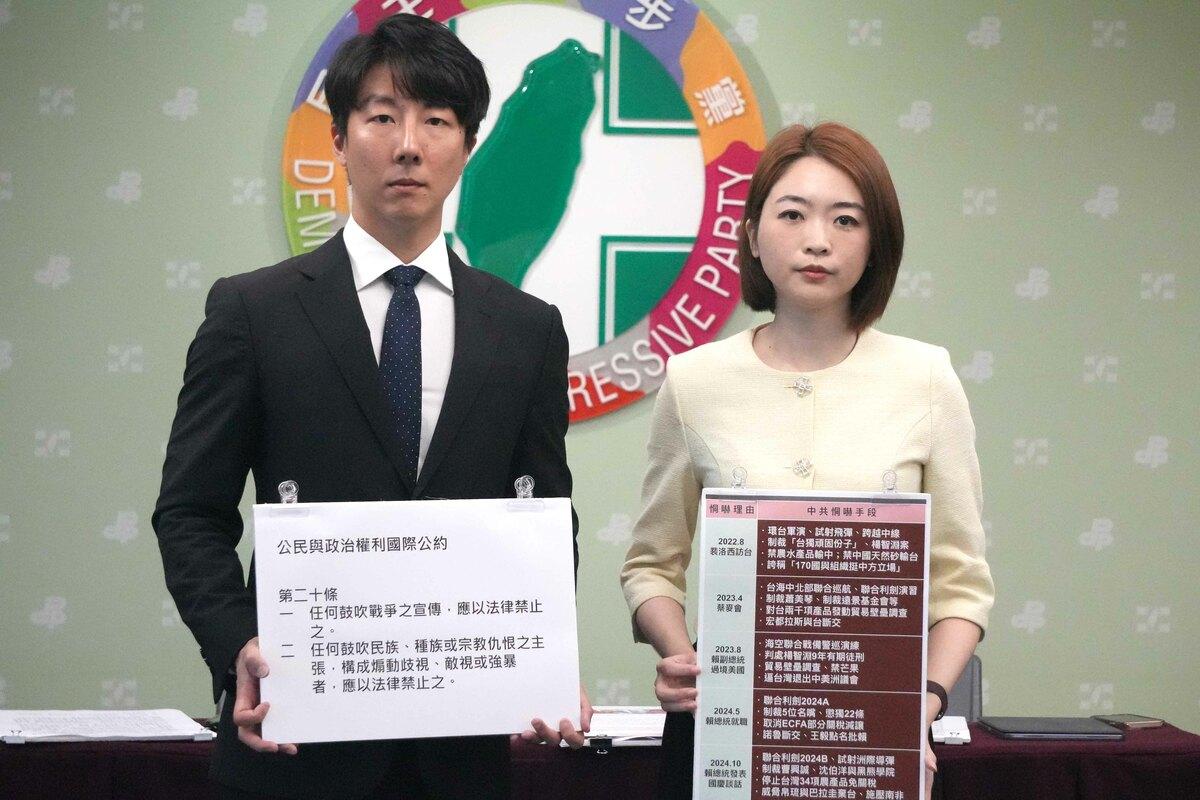 民進黨發言人吳崢和韓瑩今（25）日召開「國際認證『真麻煩』 國民黨還要挺武統言論？」記者會。 圖：民進黨提供