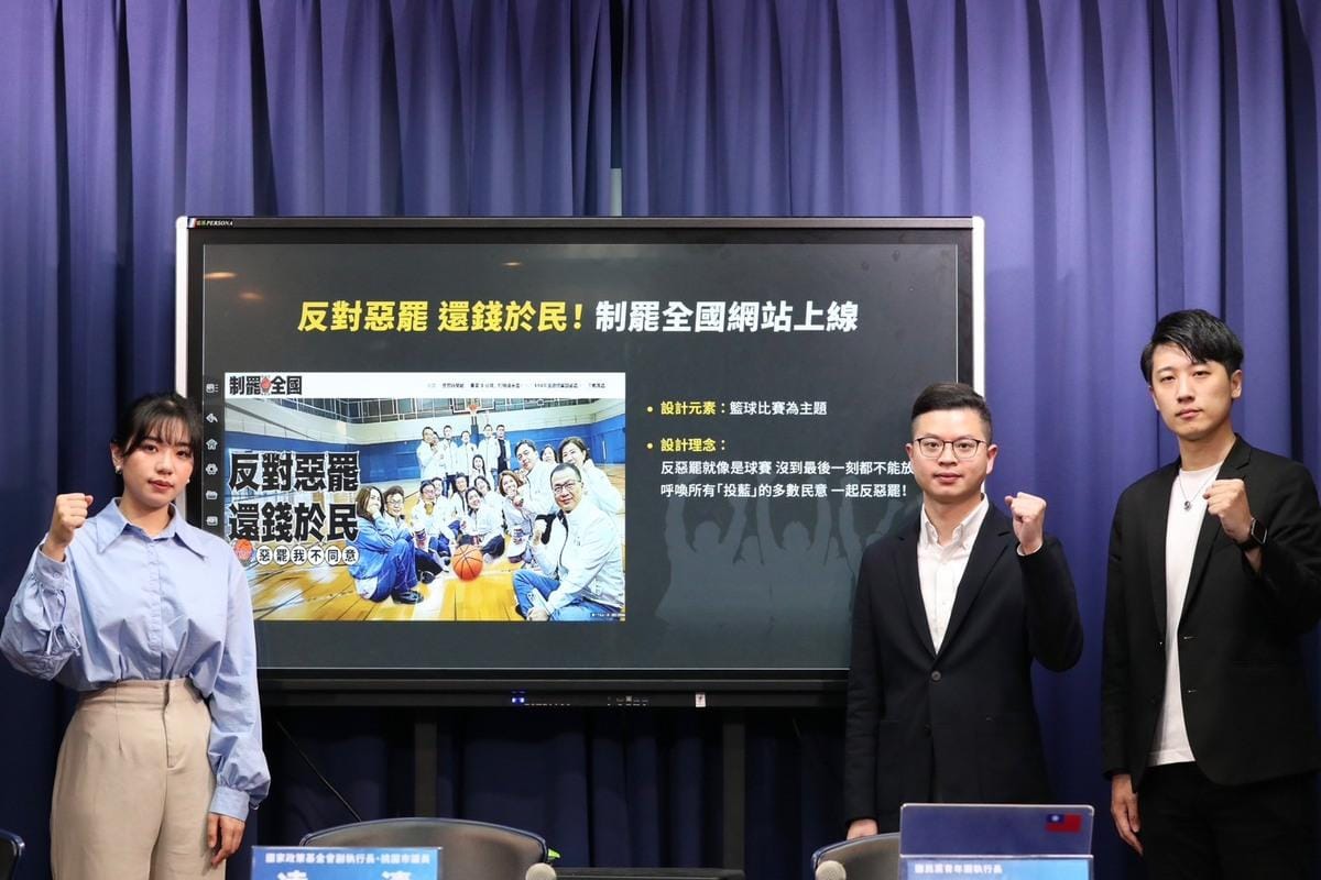 國民黨推出反罷免網站。 圖：國民黨文傳會/提供