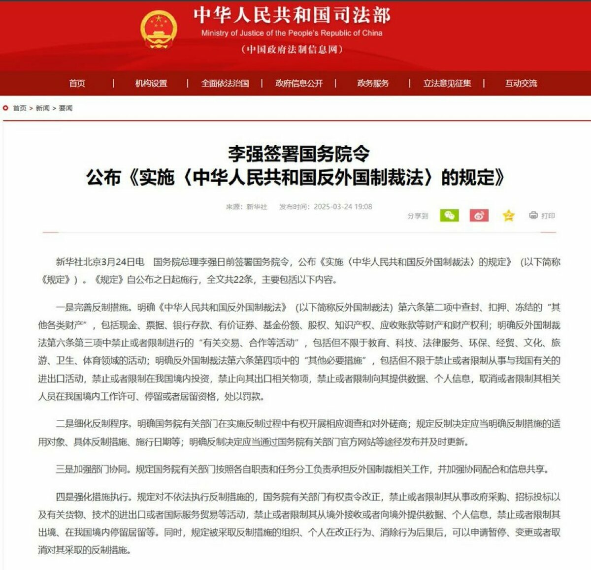 李強雖向跨國公司巨頭示好，但也簽署反外國製裁法。 圖：翻攝自蔡慎坤 X 帳號