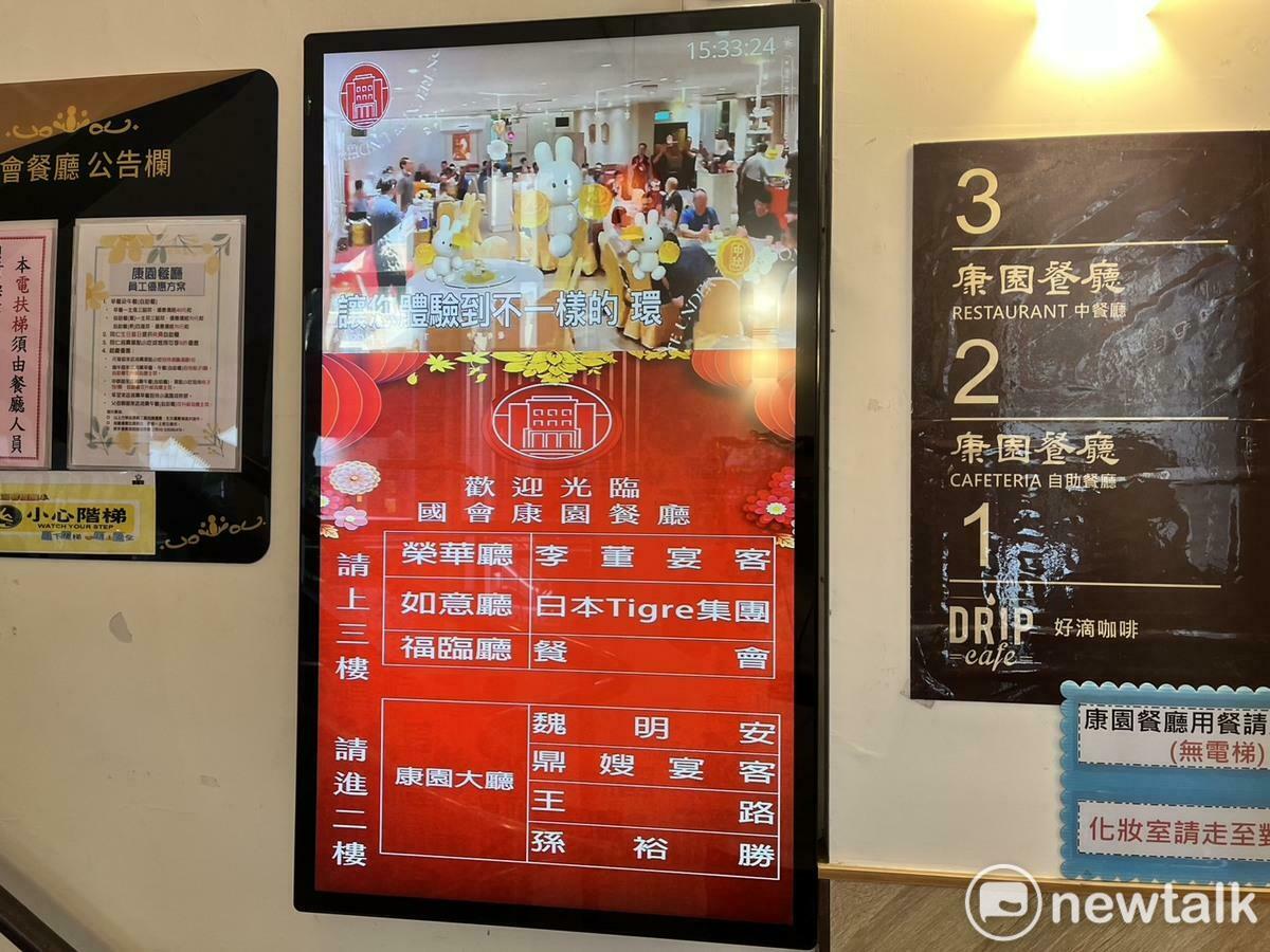康園餐廳告示寫著許多宴客事由，唯有「福臨廳」僅寫餐會，餐廳員工私下證實是竹聯幫餐敘。 圖：金大鈞/攝