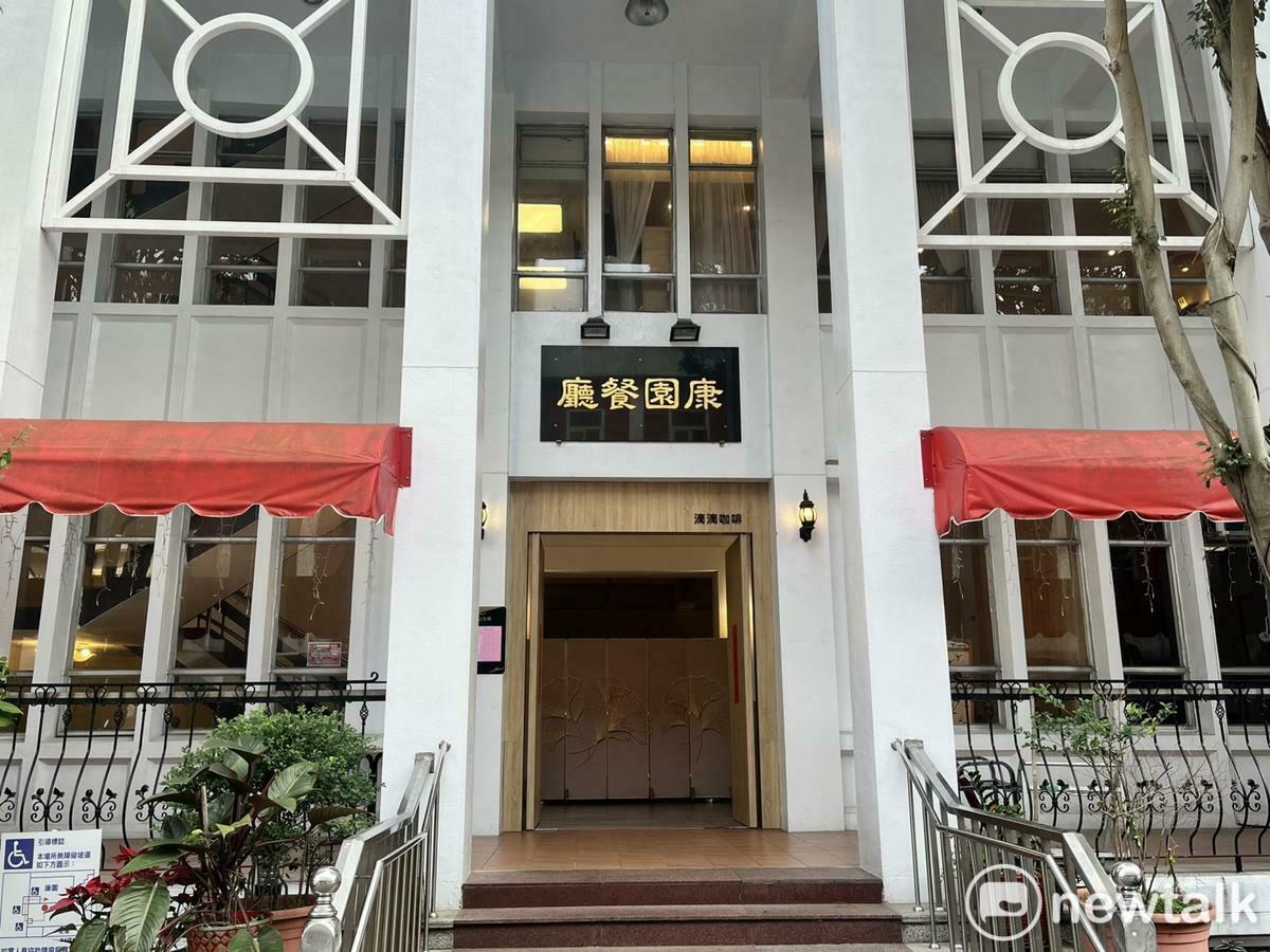 位於立法院院區內的康園餐廳。 圖：金大鈞/攝