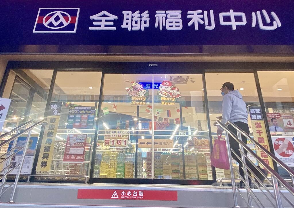 全聯示意圖，非中獎門市。 圖：中央社檔案照