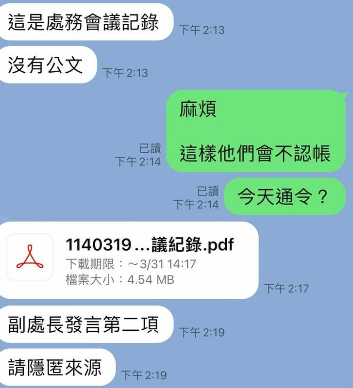 張志豪接獲投訴，新北市政府在內部會議中「恐嚇」公務員不得參與連署罷免。 圖：取自張志豪Threads