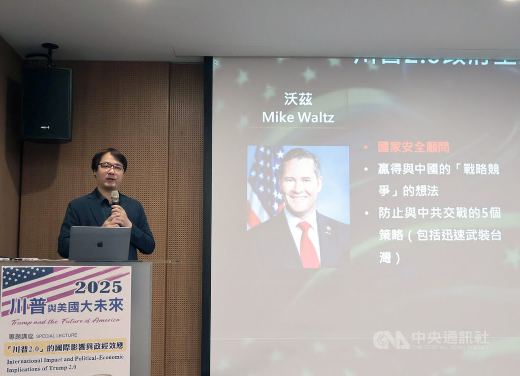 政治大學達賢圖書館25日中午舉辦「川普2.0」的國際影響與政經效應講座，由政治大學東亞研究所特聘教授王信賢主講，他在會上解析川普（Donald Trump）回歸白宮後的國際局勢動態。 圖：中央社