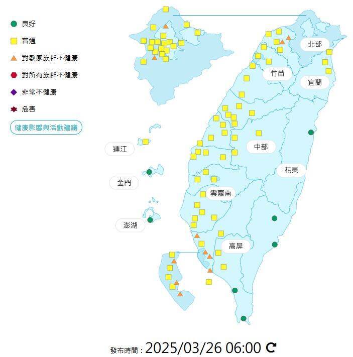 環境部公布各地空氣品質概況。 圖：環境部提供
