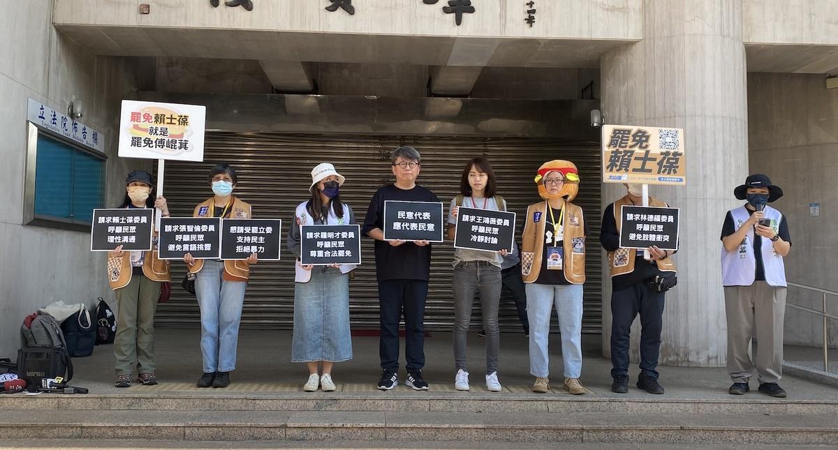 新北、台北罷免志工團26日在立法院群賢樓前舉行活動 圖：林朝億/攝
