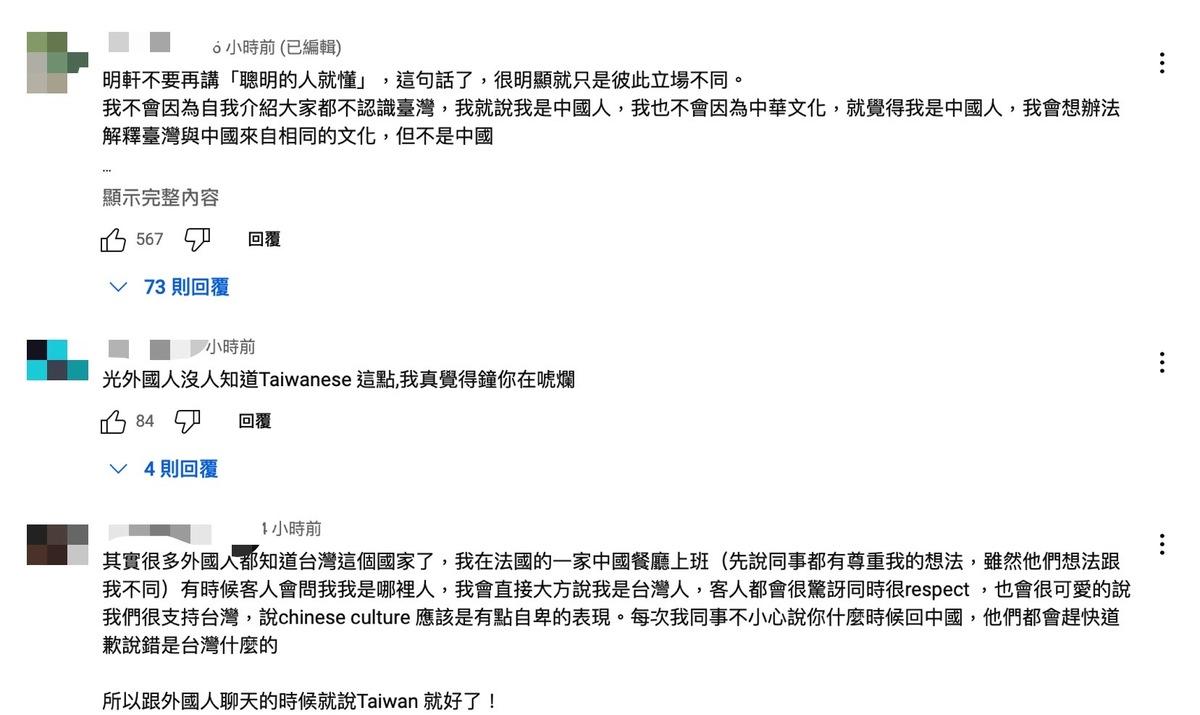 消息曝光後，瞬間引發大批網友撻伐，紛紛炮轟「其實很多外國人都知道台灣這個國家了」、「光外國人沒人知道Taiwanese，我真覺得你在唬爛」。 圖：翻攝自百靈果YT頻道