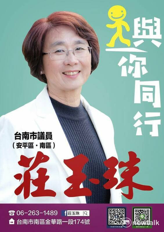 莊玉珠曾是台南市五連霸的資深議員，公公蔡介雄又是民進黨創黨元老，也當過台南市黨部前主委，在地方有一定的支持力量。 圖：翻攝莊玉珠臉書