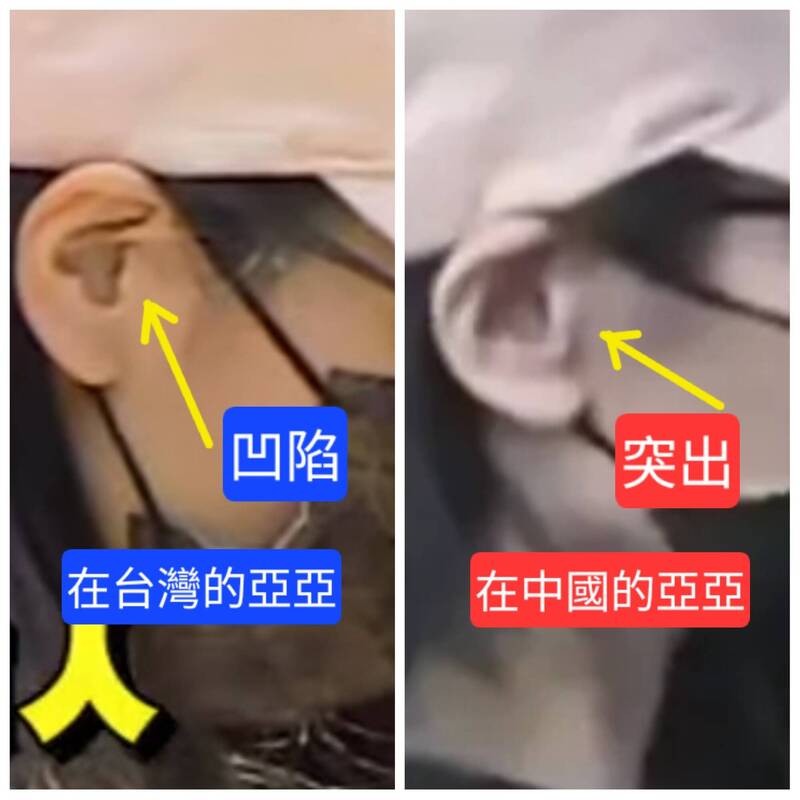 中配亞亞遭廢止居留後返中國，網友比對發現其耳朵輪廓與在台灣時不同，疑被調包。 圖：翻攝自粉專「氣到彈出來1.0」
