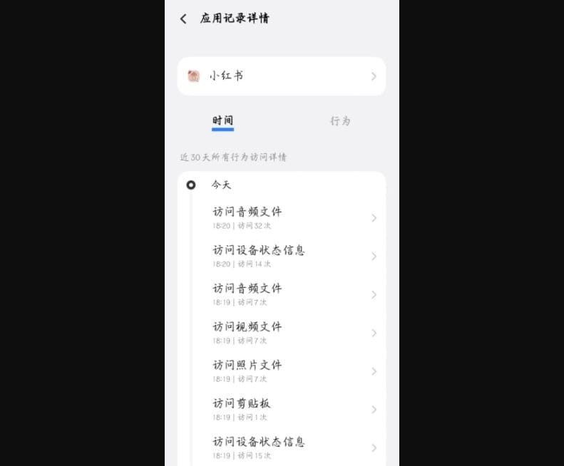 另一名用戶「杏兒」在接受《九派新聞》訪問的同時，手機內的小紅書也持續存取用戶的其他應用程式訊息，甚至在短短一分鐘內存取各類應用程式 37 次。 圖：翻攝自 九派新聞