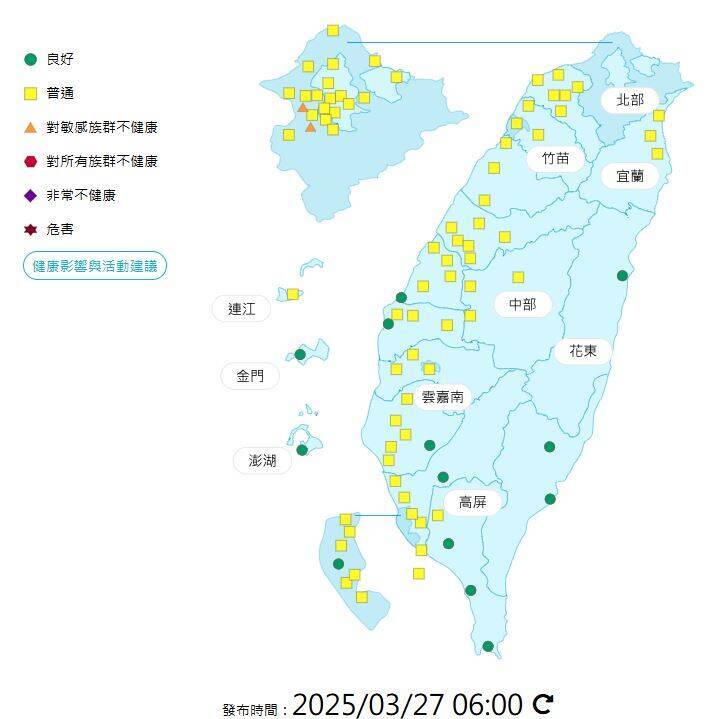 環境部發布各地空氣品質概況。 圖：環境部提供