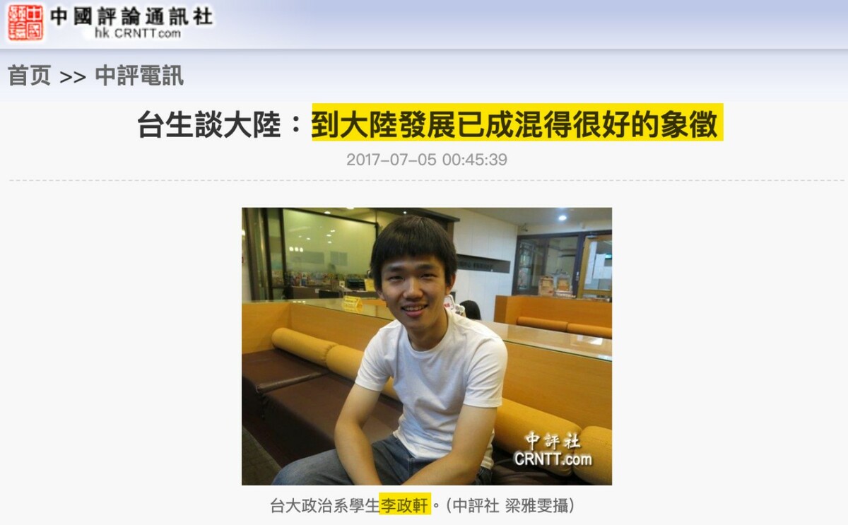 蔣萬安市府新任發言人李政軒之前赴中國清華大學交換受訪時稱「到大陸發展是混得很好的象徵」。 圖：顏若芳辦公室提供
