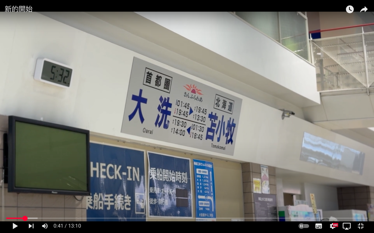 Yuma帶著寵物兔子搭上了前往北海道的船隻，還聘請搬家公司協助搬家，她透露自己將在北海道定居。 圖：翻攝自Yuma YT頻道
