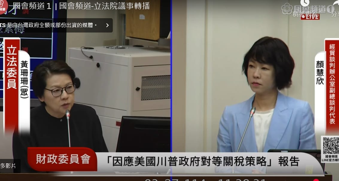 貿談判辦公室副總談判代表顏慧欣坦言，台美21世紀貿易倡議目前為停滯狀態。 圖：擷取自國會頻道