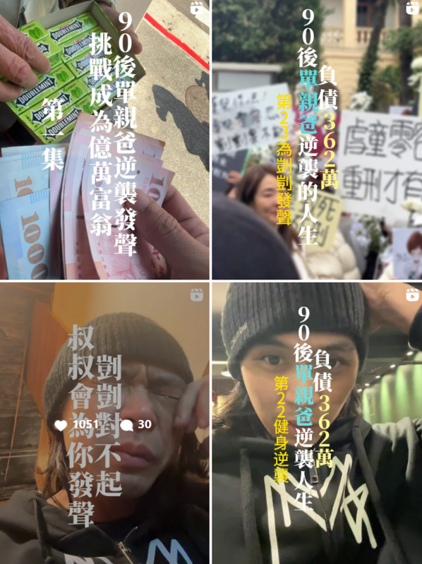 夢戈昨日因問路遭回「聽不清楚」而暴怒，用自拍棒襲擊路人後搶奪鋸子傷人，最終被警方逮捕。其勵志正能量形象因此崩壞。 圖：翻攝自IG