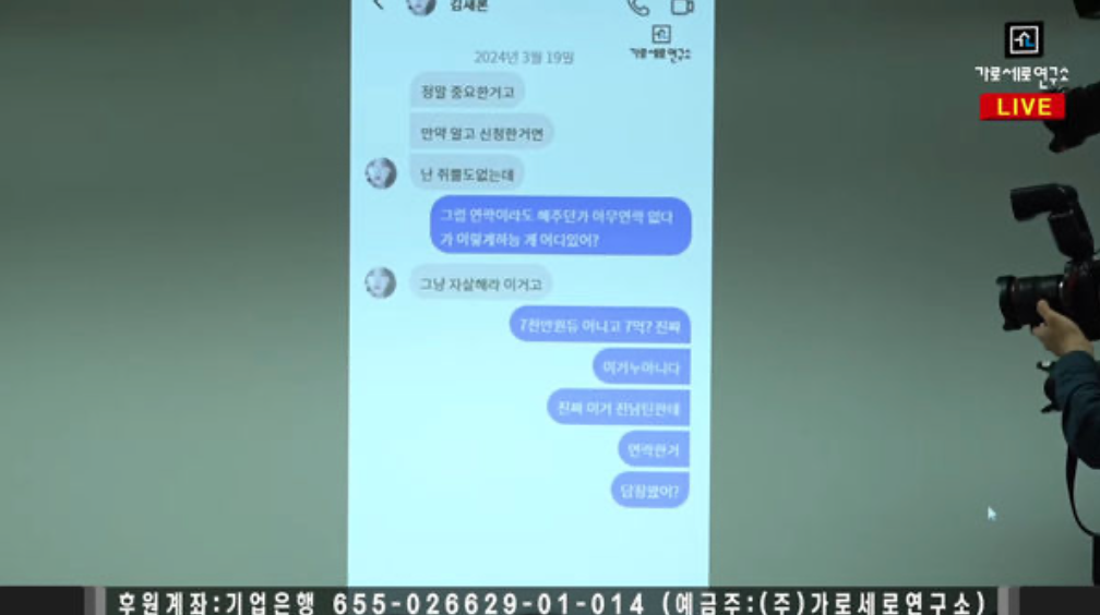 家屬曬出金賽綸生前跟友人的對話紀錄，時間在2024年3月及4月，內容是金賽綸哭訴，「我的初戀...世界崩塌了」、「垃圾人渣們，不接我的電話，誰都不接」、「我被騙了，公司不接我電話。」 圖：翻攝自橫豎研究所YT頻道