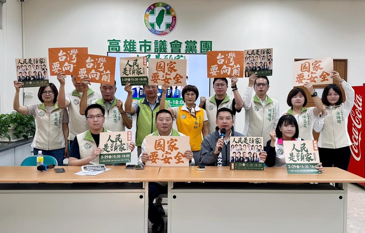 高雄市議會民進黨黨團攜手民進黨高雄市黨部齊呼「329高雄人站出來」。 圖：民進黨高雄市黨部/提供