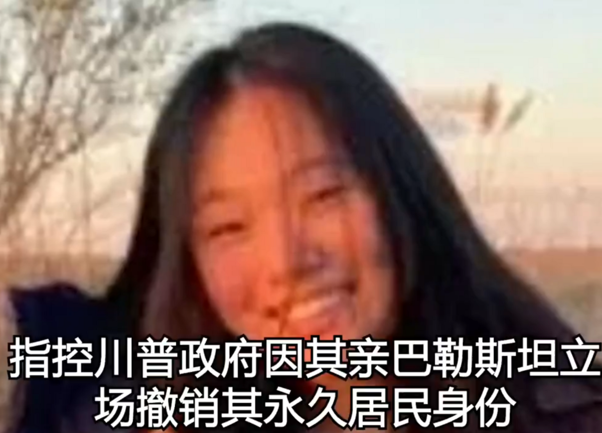 哥倫比亞大學 21 歲學生鄭允瑞近日提起訴訟，指控川普政府因其親巴勒斯坦立場撤銷其永久居民身份，並要將其驅逐出境。 圖：翻攝自空谷幽蘭七號 X 帳號