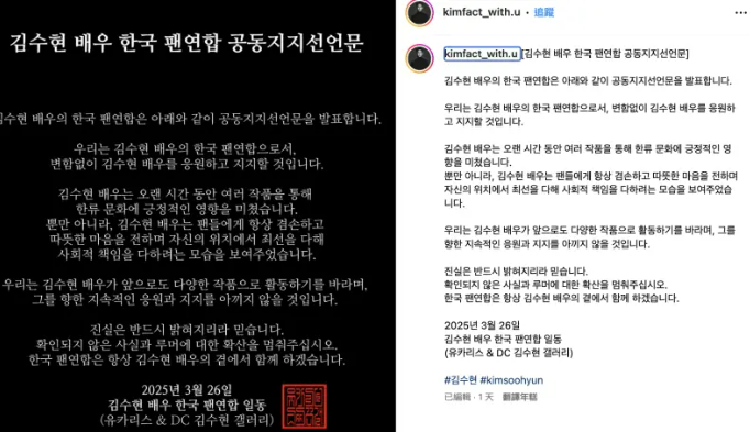 金秀賢遭曝與未成年金賽綸鹹濕對話，粉絲團發聲明力挺，Instagram追蹤者雖減101萬但仍有2千多萬支持者。 圖：翻攝自IG