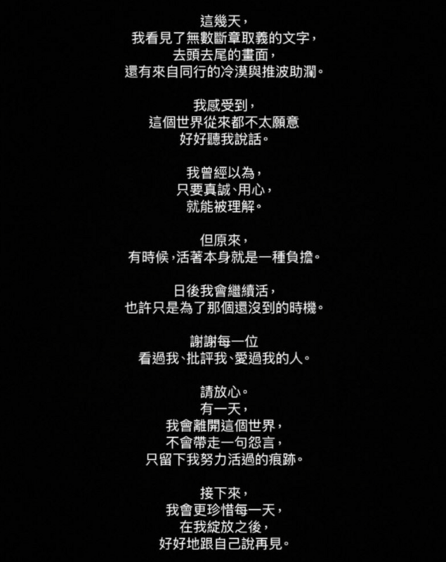 鍾明軒稱，這幾天看見了無數斷章取義的文字，去頭去尾的畫面，「還有來自同行的冷漠與推波助瀾」。 圖：翻攝自鍾明軒IG