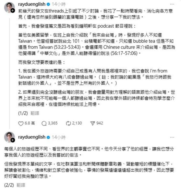 阿滴親上火線回應，「他今天分享了他的經歷，讓我也想分享我個人的旅遊經歷以及我嘗試的做法。」 圖：翻攝自阿滴英文Threads