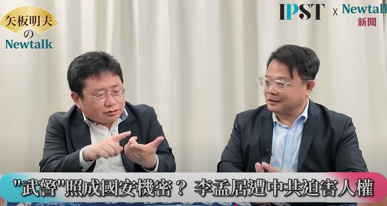 矢板明夫強調，「如果不得不去中國，手機一定要放在台灣，帶一支新的空手機」，就算清空手機，中共國安人員也很容易復原，台灣很多老人家，一大早上發一個沒穿衣服的、很清涼的女生的照片寫早安，被發現持有淫穢錄像影像，就可以定罪的。 圖：翻攝矢板明夫Newtalk YT