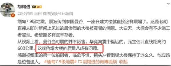 胡錫進發文直指中國中鐵承建大樓「八成有質量問題」，貼文迅速被刪除。 圖：翻攝微博
