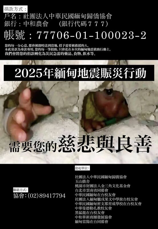 出身於緬甸的台灣電影導演趙德胤呼籲捐款，「您若有餘力，我們需要您的慈悲與良善」。