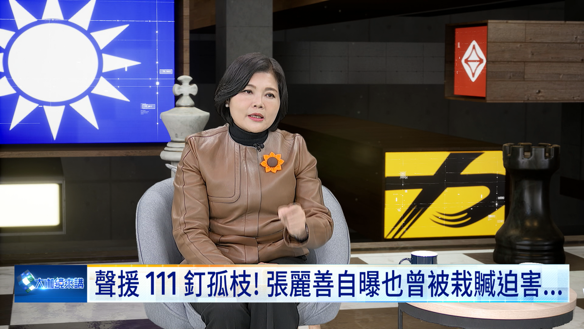 張麗善質疑現在的大罷免是惡性大罷免。（鏡電視提供）