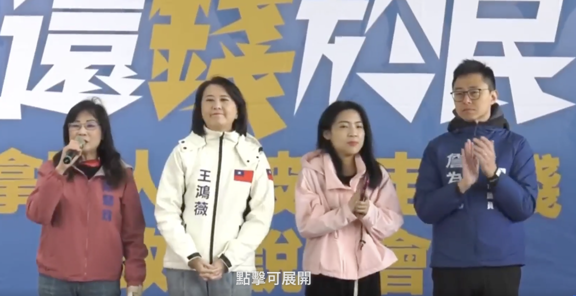國民黨台北市議員秦慧珠日前評論同黨立委徐巧芯進國會後「比中指、穿睡衣，簡直走火入魔」，今（ 30 ）日國民黨舉行「還錢於民台北政策說明會」，這是風波發生後兩人首次同台。 翻攝自 徐巧芯臉書