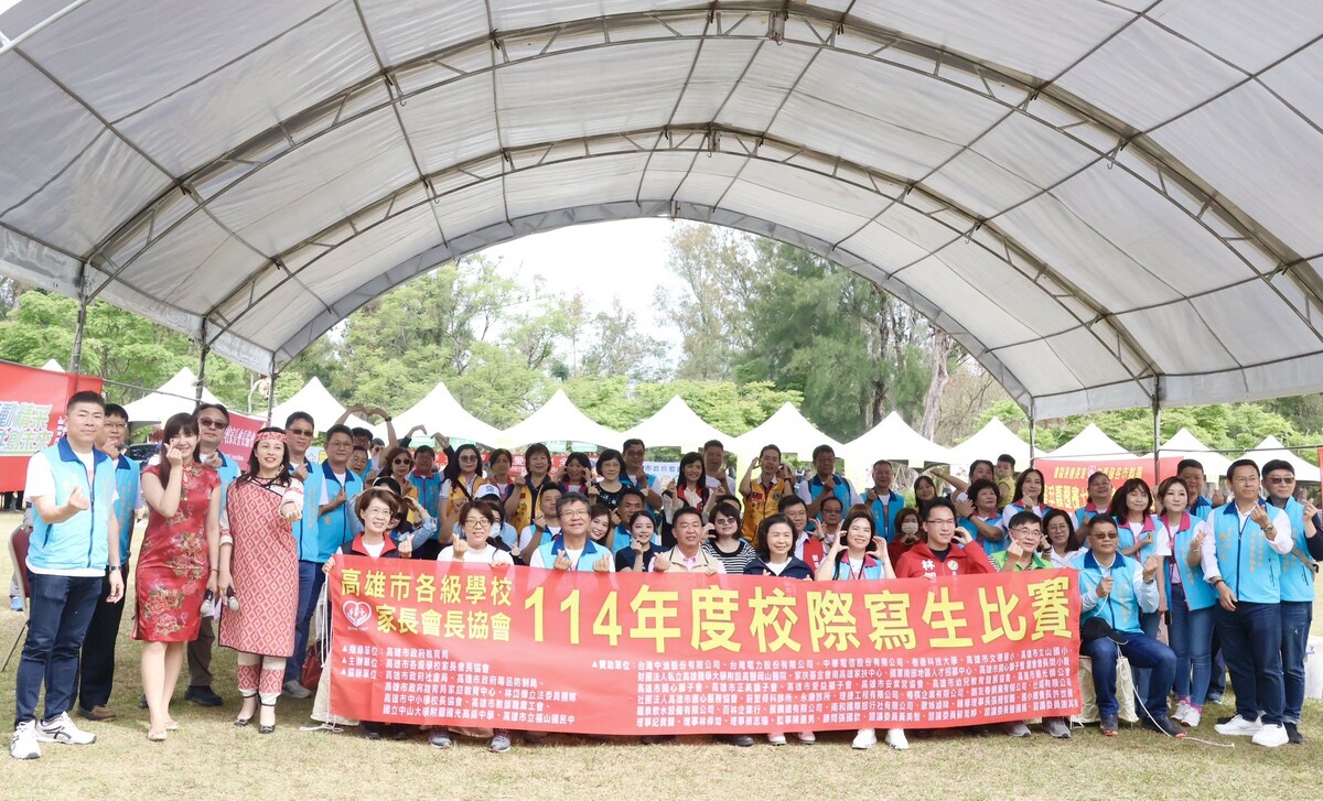 高雄市各級學校家長會長協會辦理114年度校際寫生比賽。 圖：高雄市各級學校家長會長協會/提供