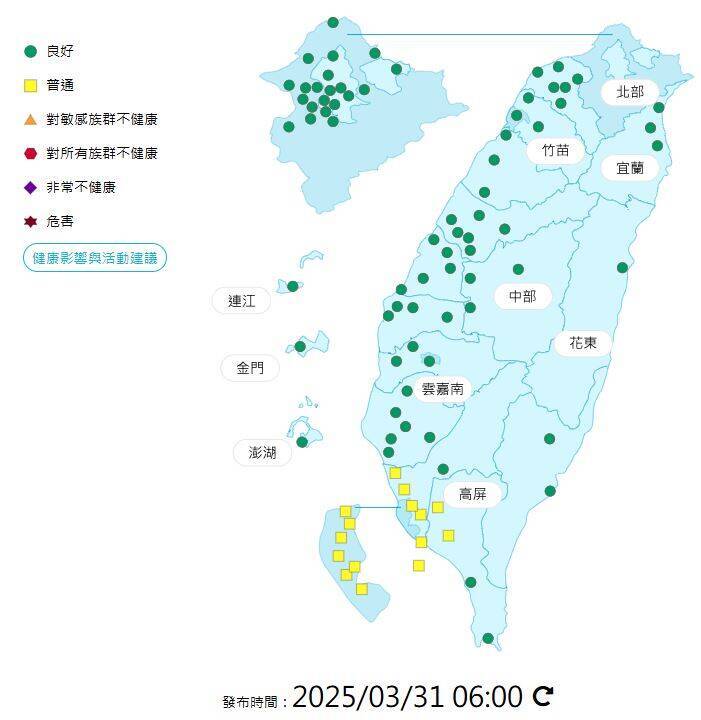 環境部公布各地空氣品質概況。 圖：環境部提供