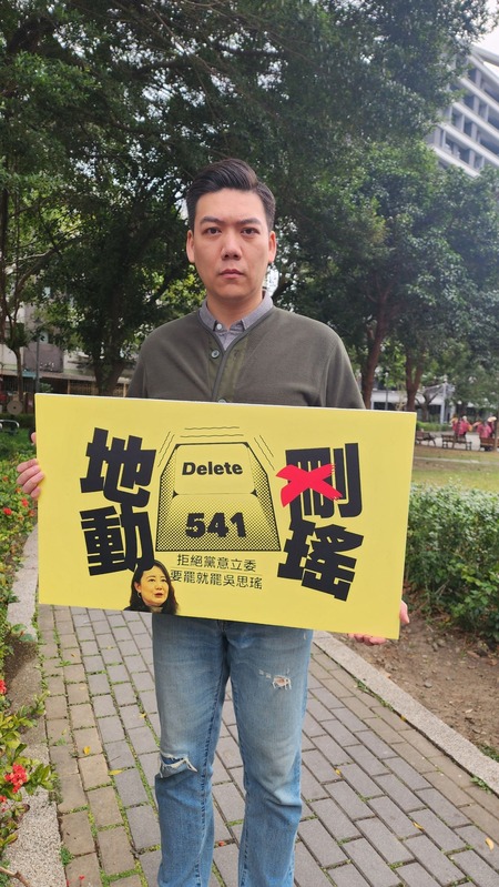 罷免吳思瑤團體「地動刪瑤」召集人賴苡任表示，目前尚未收到中選會公文，因此尚未前往領取第二階段的表格，同時他們也邀「以核養綠公投」領銜人黃士修擔任二階段的連署顧問。 圖：翻攝賴苡任臉書（資料照）