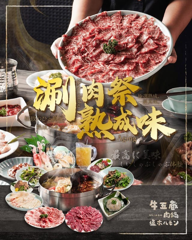 台南安平區一間曾入選米其林指南推薦的「牛五蔵」餐廳近日因價格爭議引發熱議。 圖：翻攝「臉書」牛五蔵 - 肉鍋 x 塩ホルモン粉絲專頁