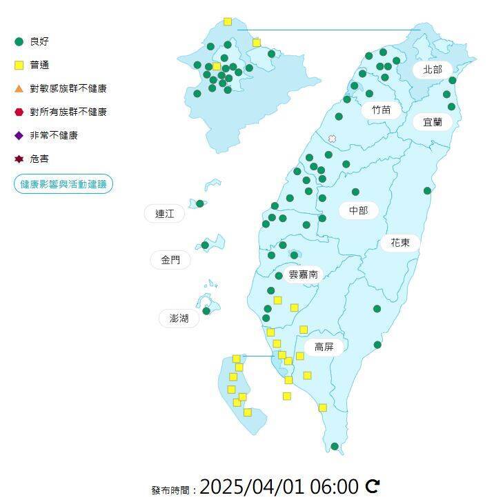 環境部發布各地空氣品質概況。 圖：環境部提供