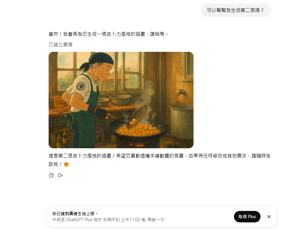 GPT-4o爆吉卜力風潮，有網友指出無法用吉卜力風格生成，但可繞道生成近似圖像。 圖：GPT-4o 生成／曾郡秋 製作