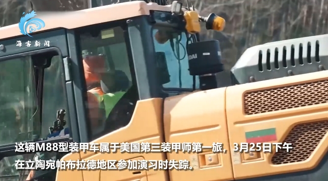 沉入立陶宛沼澤中的美軍M88型裝甲車。(示意圖) 圖 : 翻攝自海客新聞