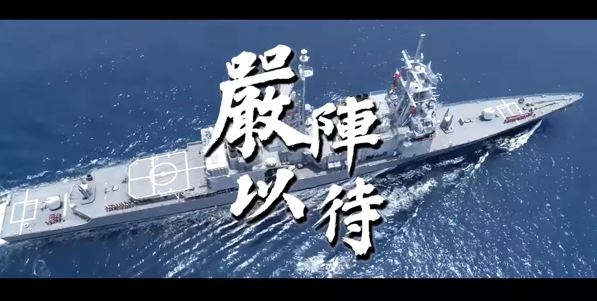 國防部發布「惡意進逼 沉著以對」影片，回應中國侵擾台灣。