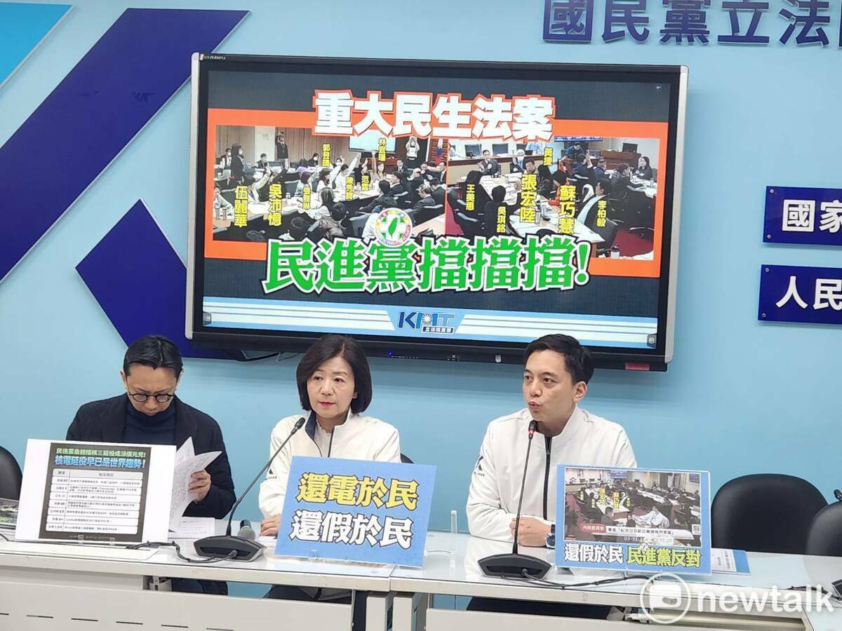 國民黨團召開記者會，指責民進黨阻擋重大民生法案修法。 圖：黃建豪/攝