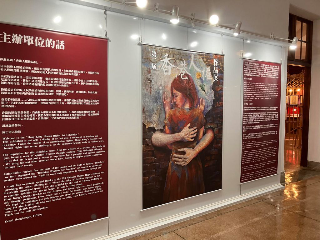 第二屆香港人權作品展今（1）日起在二二八國家紀念館登場，展期自4月1日至6月29日。 圖：取自二二八國家紀念館臉書