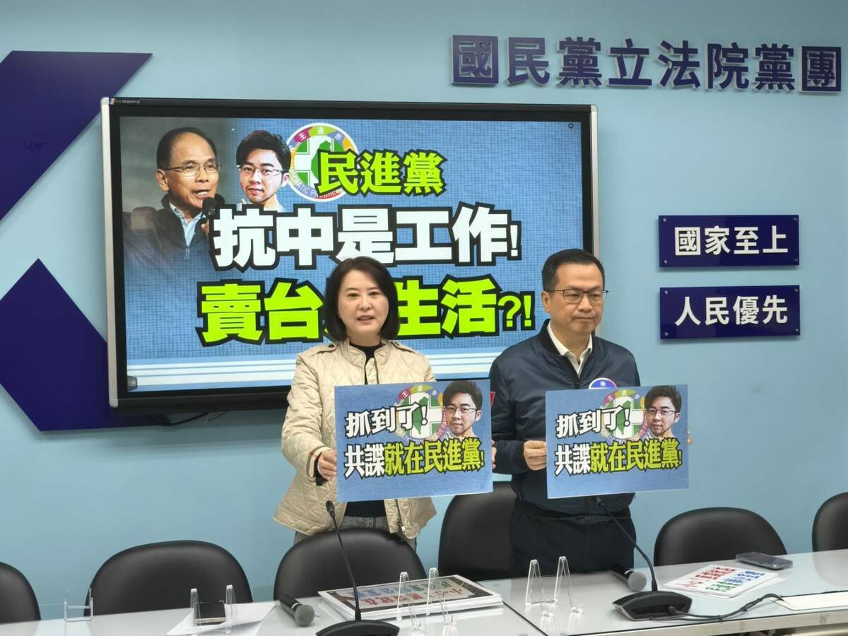國民黨團召開記者會，針對立法院前院長游錫堃及綠委前助理爆出涉入共諜案，諷刺共諜就是民進黨辦公室。 圖：國民黨立法院黨團／提供