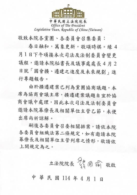 立法院長韓國瑜代替立法院秘書長周萬來發聲明表示周萬來不克出席。 圖：民眾黨團 / 提供