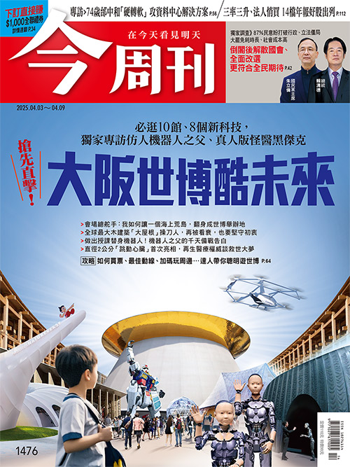 圖：今周刊 / 提供