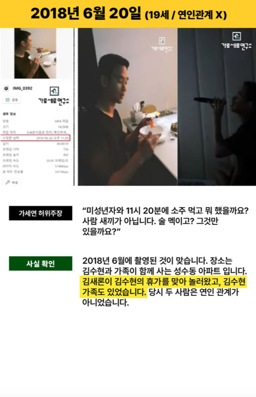金賽綸煮雞湯給金秀賢喝的照片確實是在2018年拍攝，但當時兩人並非戀人關係，且金賽綸的家人也在場。 圖：翻攝自韓網