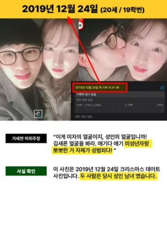 至於金賽綸一開始曬出的貼臉親密照，金秀賢指出這是2019年12月24日聖誕節約會的照片。 圖：翻攝自韓網