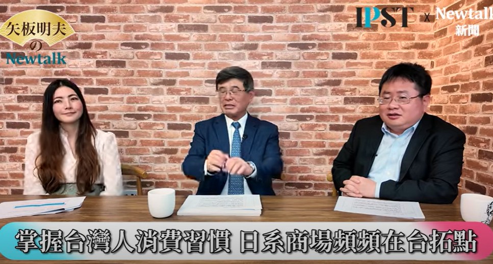 矢板明夫在網路節目《矢板明夫Newtalk》中指出，日本的百貨體系如三越、高島屋、SOGO等企業的股票都慘得要命，甚至有人預言，百貨公司文化已經快被淘汰了，反觀在台灣到處都是人山人海，大家並不是把百貨公司當作一個購物的地方而已，更像沒事就會去逛一逛的地方，例如颱風假的時候，有人不用上班就去百貨公司消磨時間。 圖：翻攝矢板明夫Newtalk YT